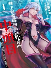 人物图鉴卡面：观察型角色的侧写示意图